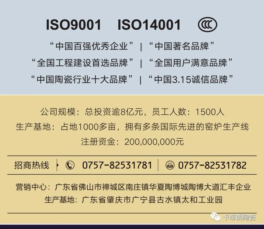 卡帝朗陶瓷暗藏生活驚喜