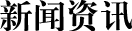 通體大理石廠(chǎng)家